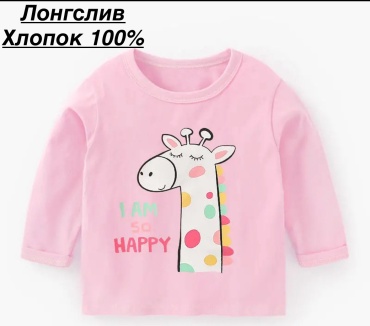 Лонгслив розовый