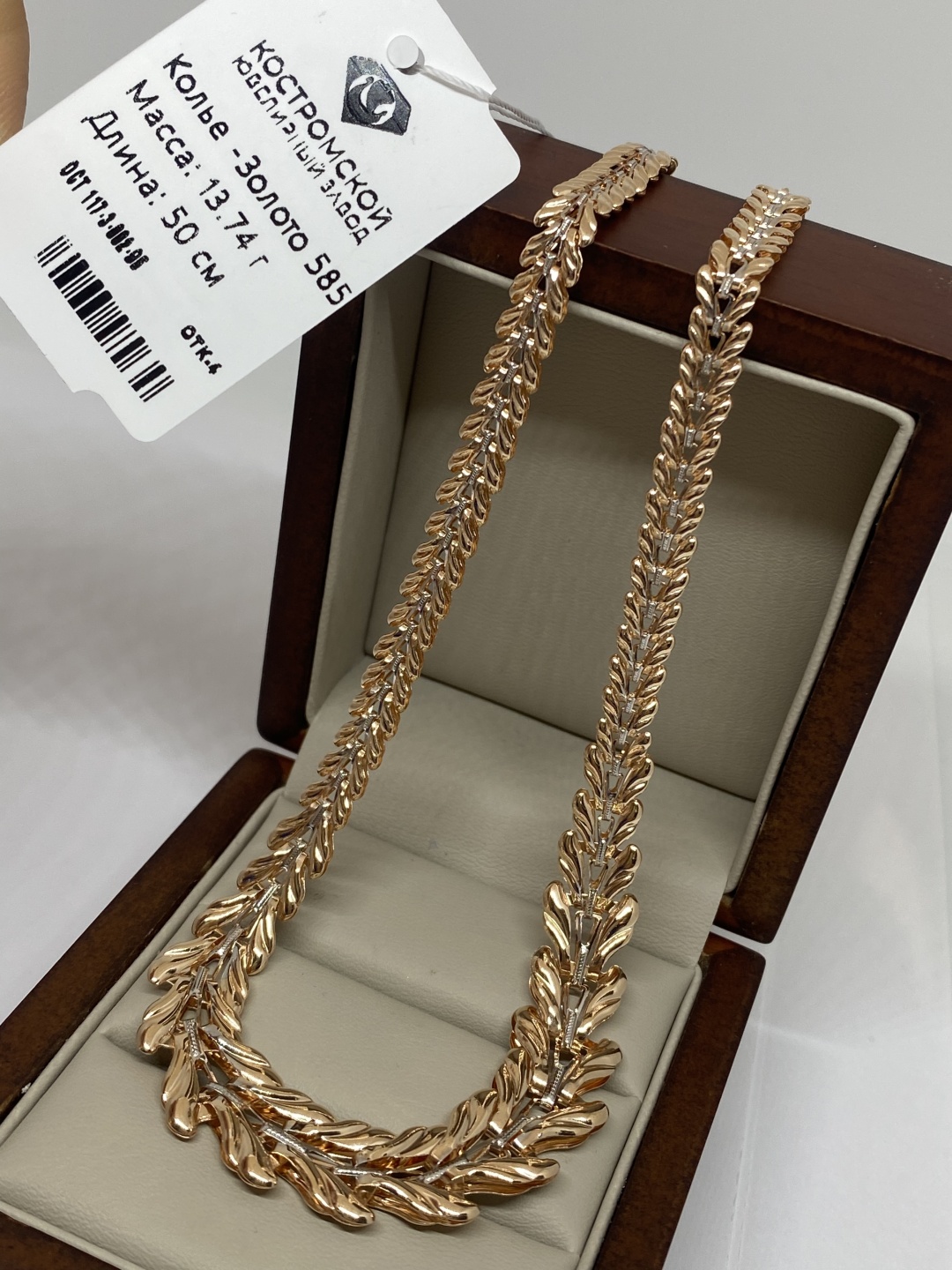AISHA GOLD CG-137450A длина 50 см, вес 13.74 г золото, плетение отсутствует