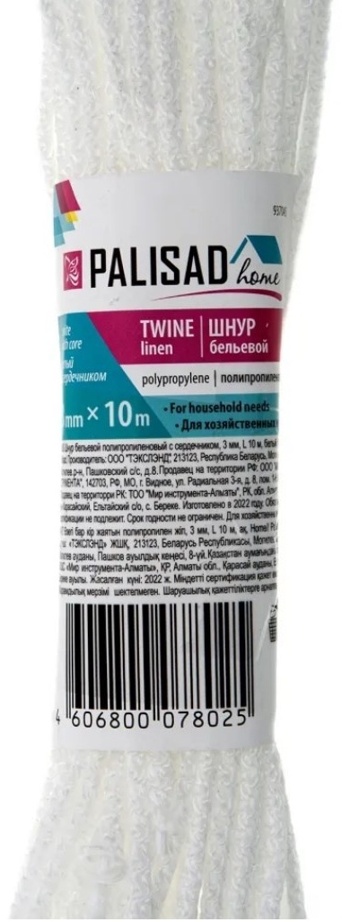 Веревка Palisad 937045 10 м, полипропилен