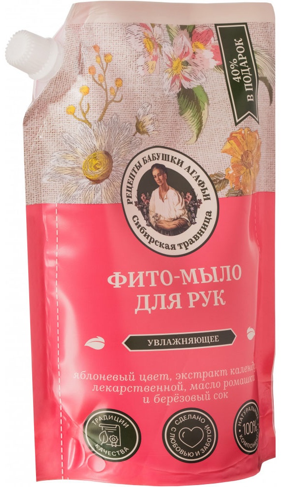 Жидкое мыло туалетное Рецепты бабушки Агафьи Фито-мыло для рук Увлажняющее 500 мл