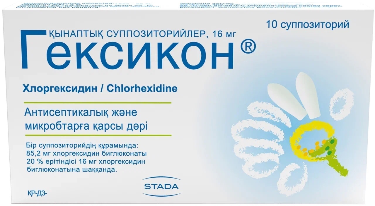 Купить Гексикон суппозитории 16 мг 10 шт в Алматы – Магазин на Kaspi.kz