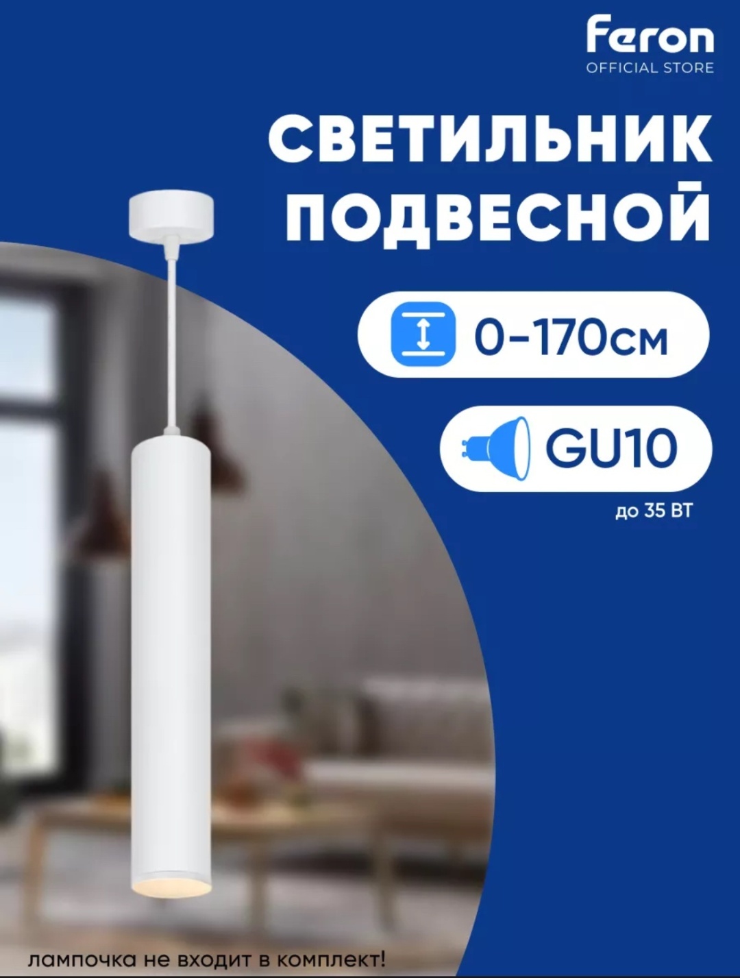 Светильник потолочный Feron GU10 белый
