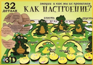 Нескучные игры Как настроение 7927