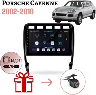Lion Media Alpine Porsche Cayenne 2002-2010 4gb+64gb + камера заднего вида в штатное место