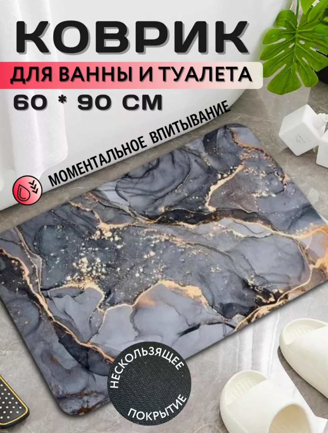 Коврик 18767351_882967354 90x60 см, полиэстер, диатомит