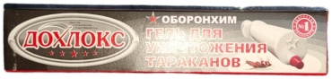 ОБОРОНХИМ Дохлокс 30 г