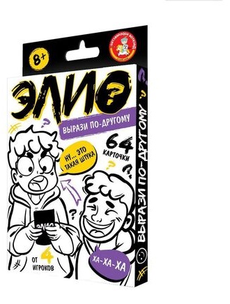 Настольная игра Десятое Королевство Элио Вырази по-другому