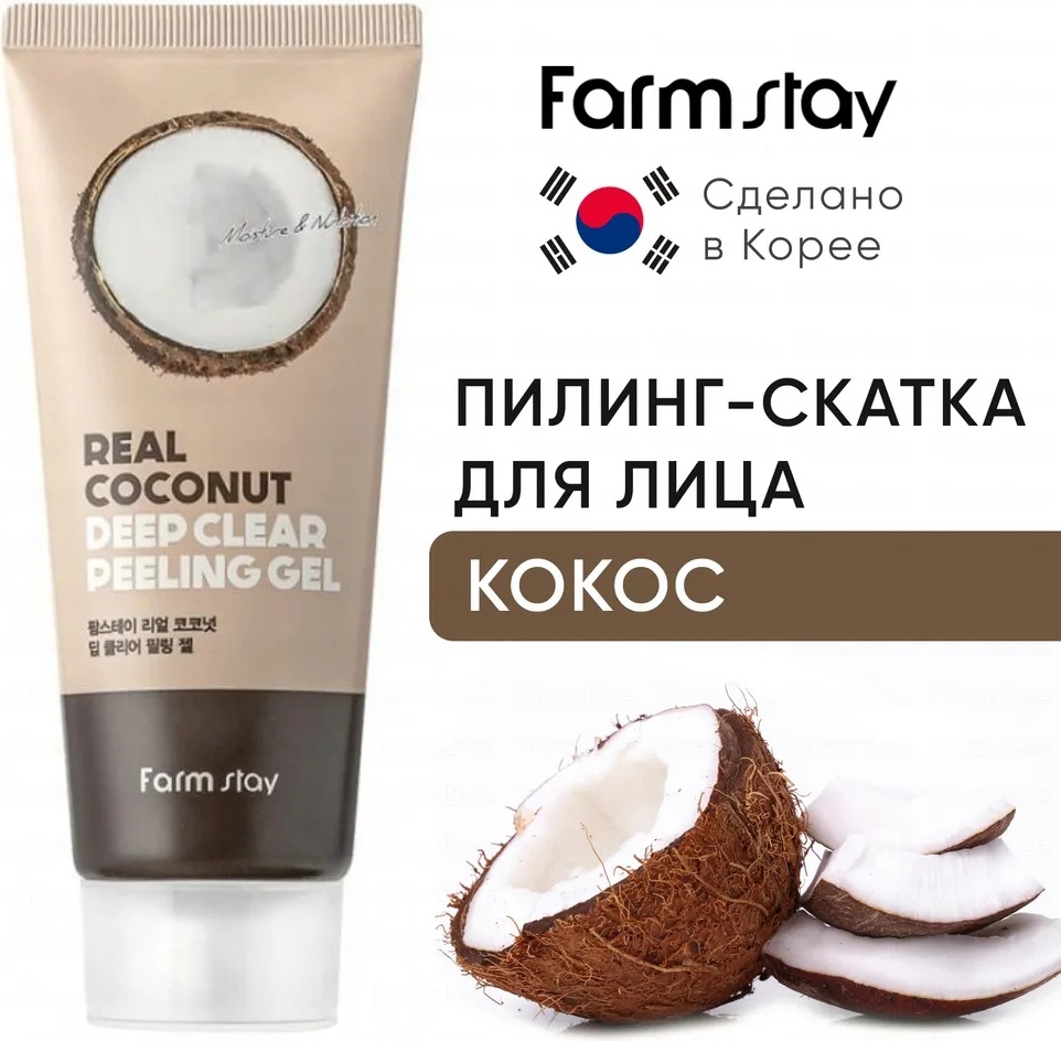 Farmstay пилинг Real Coconut 100 мл
