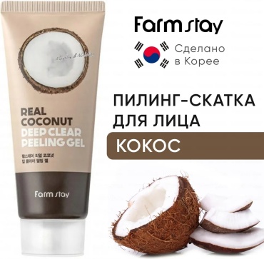 Farmstay пилинг Real Coconut 100 мл