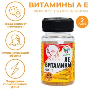 Vitamuno АЕ витамины-форте капсулы 60 шт