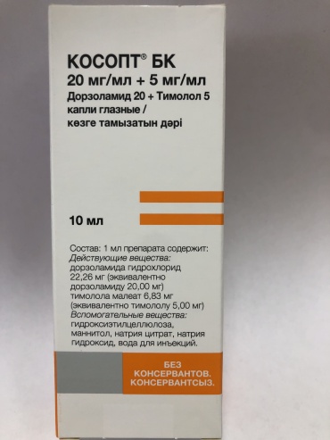 Косопт БК капли 20 мг/мл + 5 мг/мл 10 мл