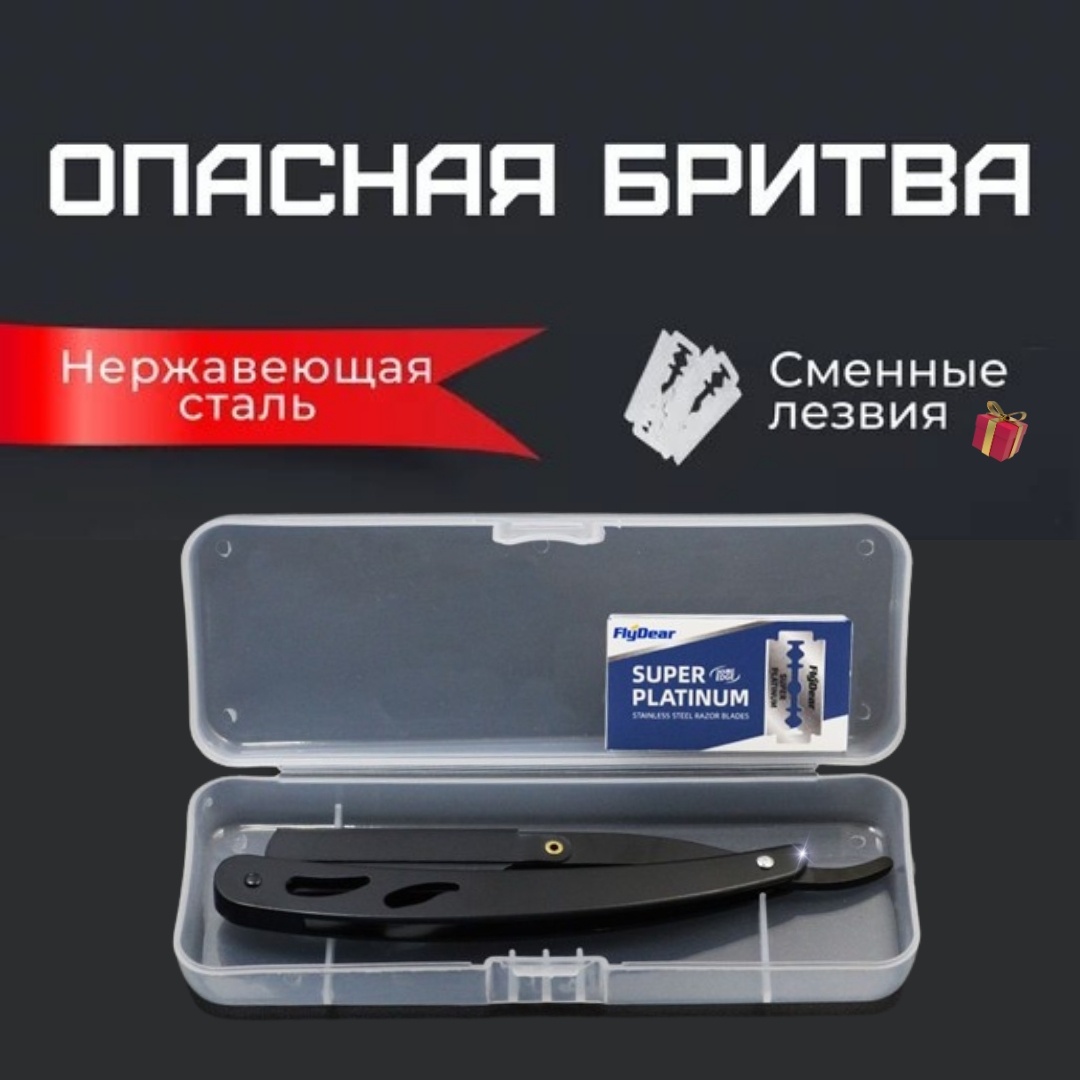 EcoHome Шаветка, Окантовочная бритва. бритвенный станок 10 шт
