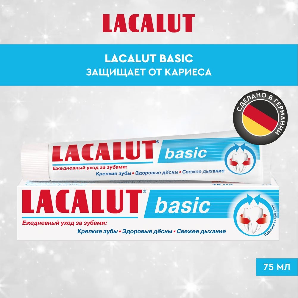 Зубная паста Lacalut Basic с фторидом, защита от кариеса для ежедневного применения, 75 мл
