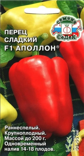 СеДеК перец сладкий Аполлон F1