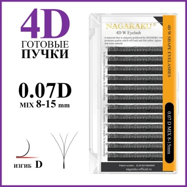 NAGARAKU пучковые D 0.07 мм черный mix 8-15 мм