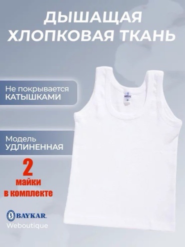 Комплект Bayrak белый