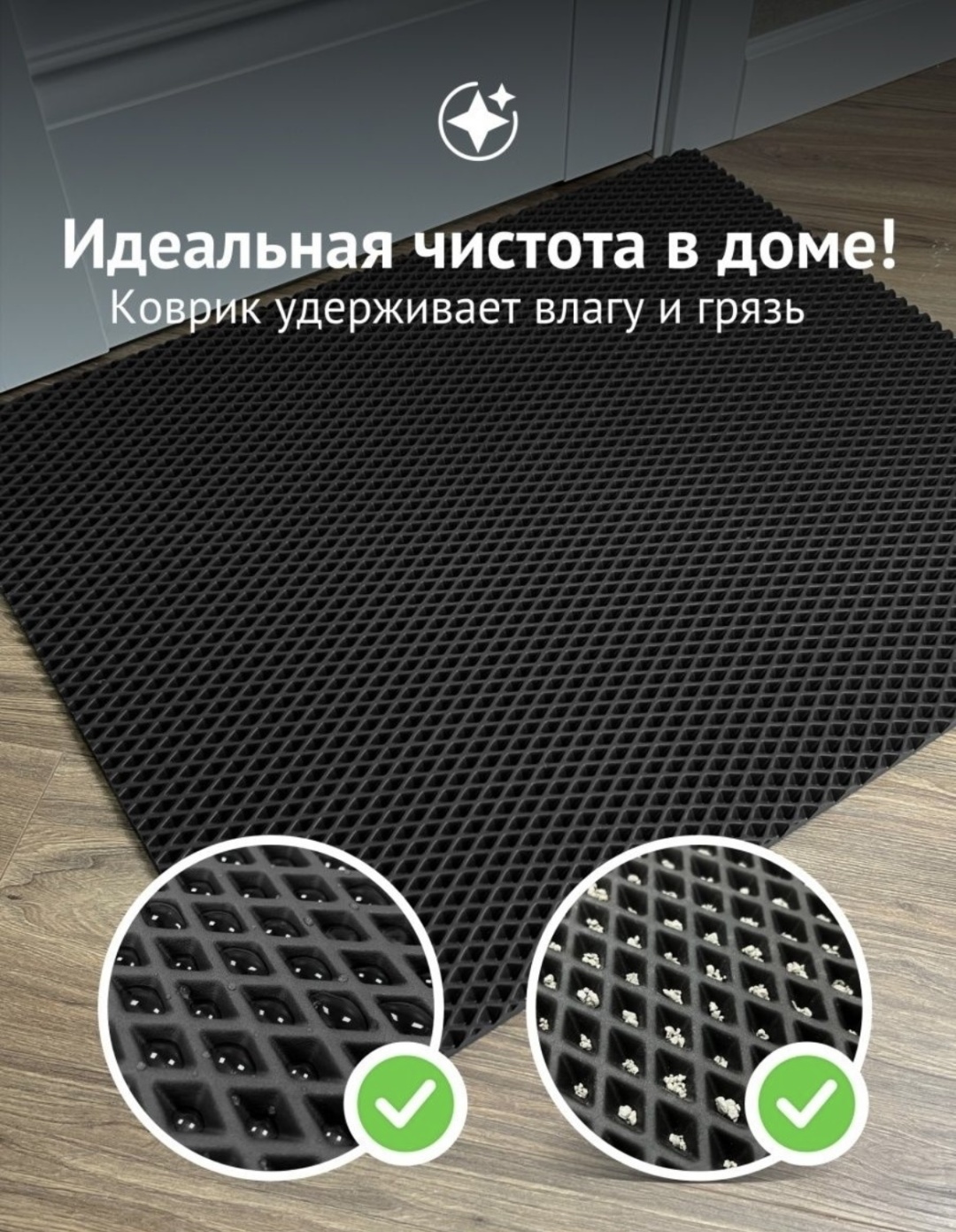 Придверный коврик 40x60 см, 422718