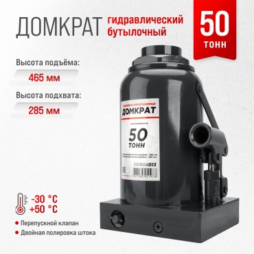 Skyway домкрат S01804013 50 т