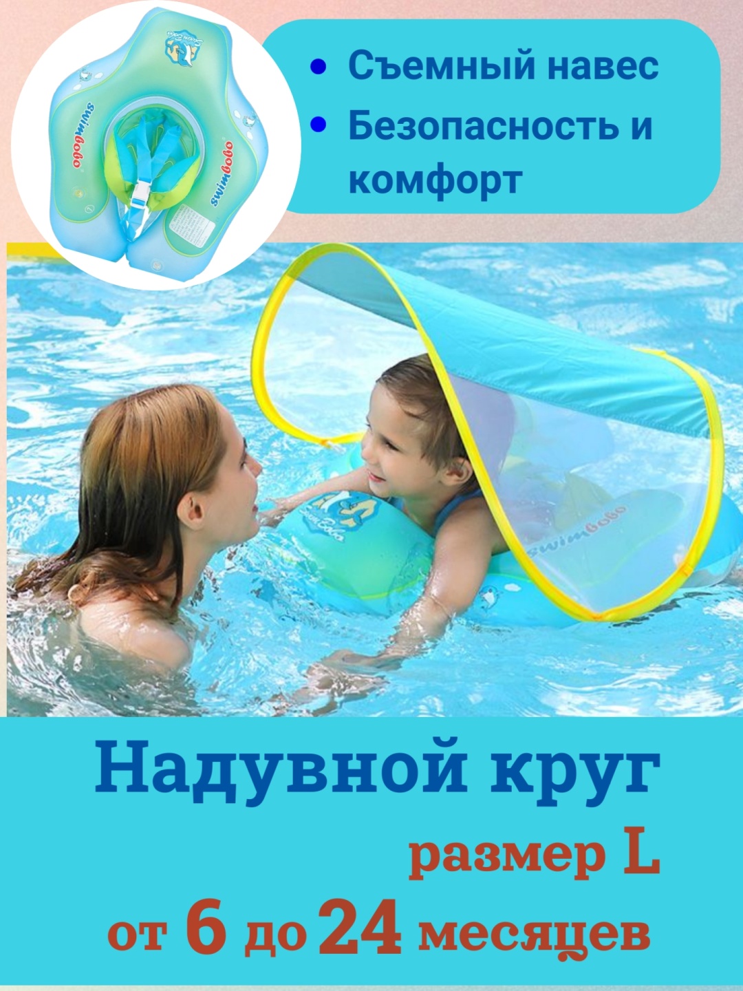 Swimbobo круг B01027PRO-L синий