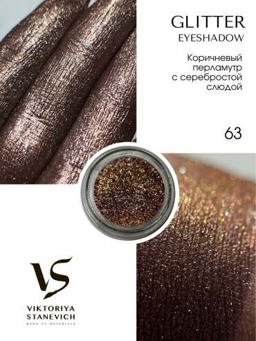 VIKTORIYA STANEVICH тени рассыпчатые Glitter 63