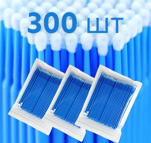Купить Микробраши 300 шт в Алматы – Магазин на Kaspi.kz