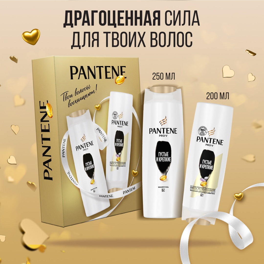 Купить Pantene Густые и крепкие набор по уходу за волосами для женщин в ...