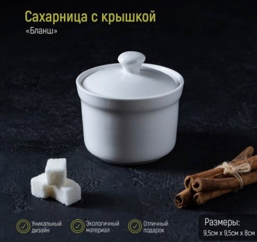 Сахарница 5252 1 шт, стекло