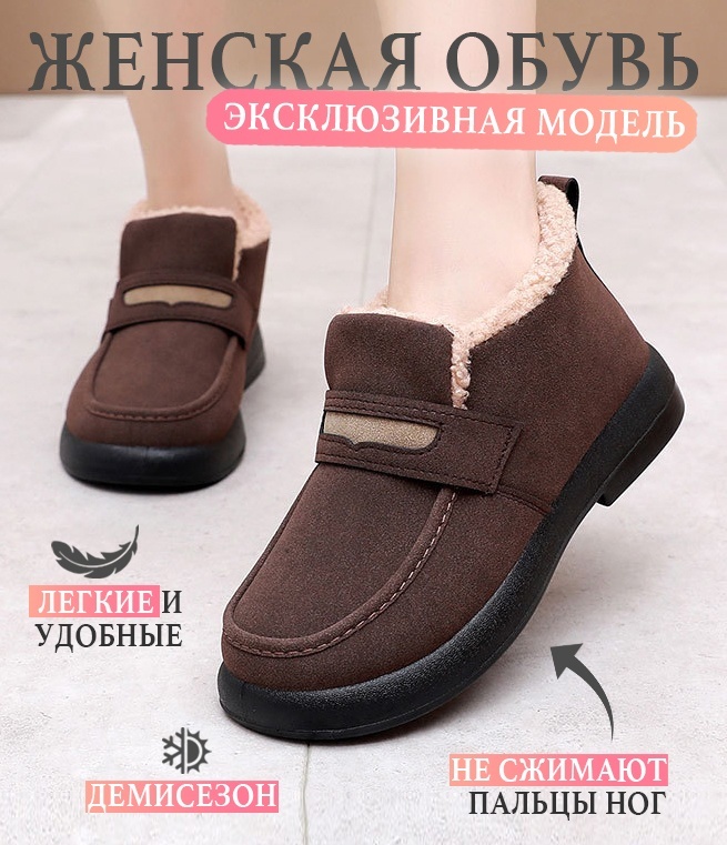 Ботинки коричневый
