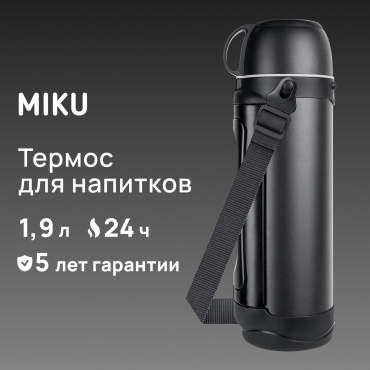 Классический термос MIKU TH-PRO-1900B 1.9 л черный
