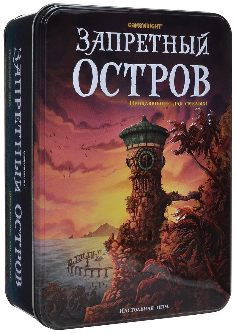 Купить Настольная игра Стиль жизни Запретный Остров УТ000001582 в Алматы –  Магазин на Kaspi.kz