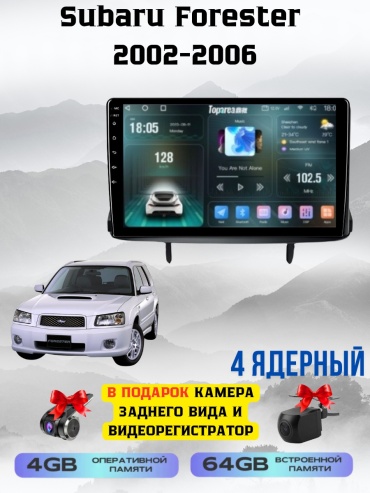 SP T7 Subaru Forester 2002-2006 4Gb+64Gb +камера заднего вида и видеорегистратор в штатное место Subaru