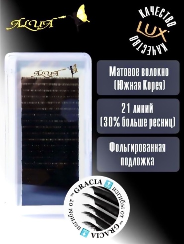Gracia единичные M 0.07 мм черный 9 мм