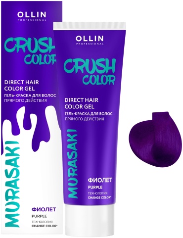 Ollin Professional Crush Color фиолет краситель прямого действия 100 мл