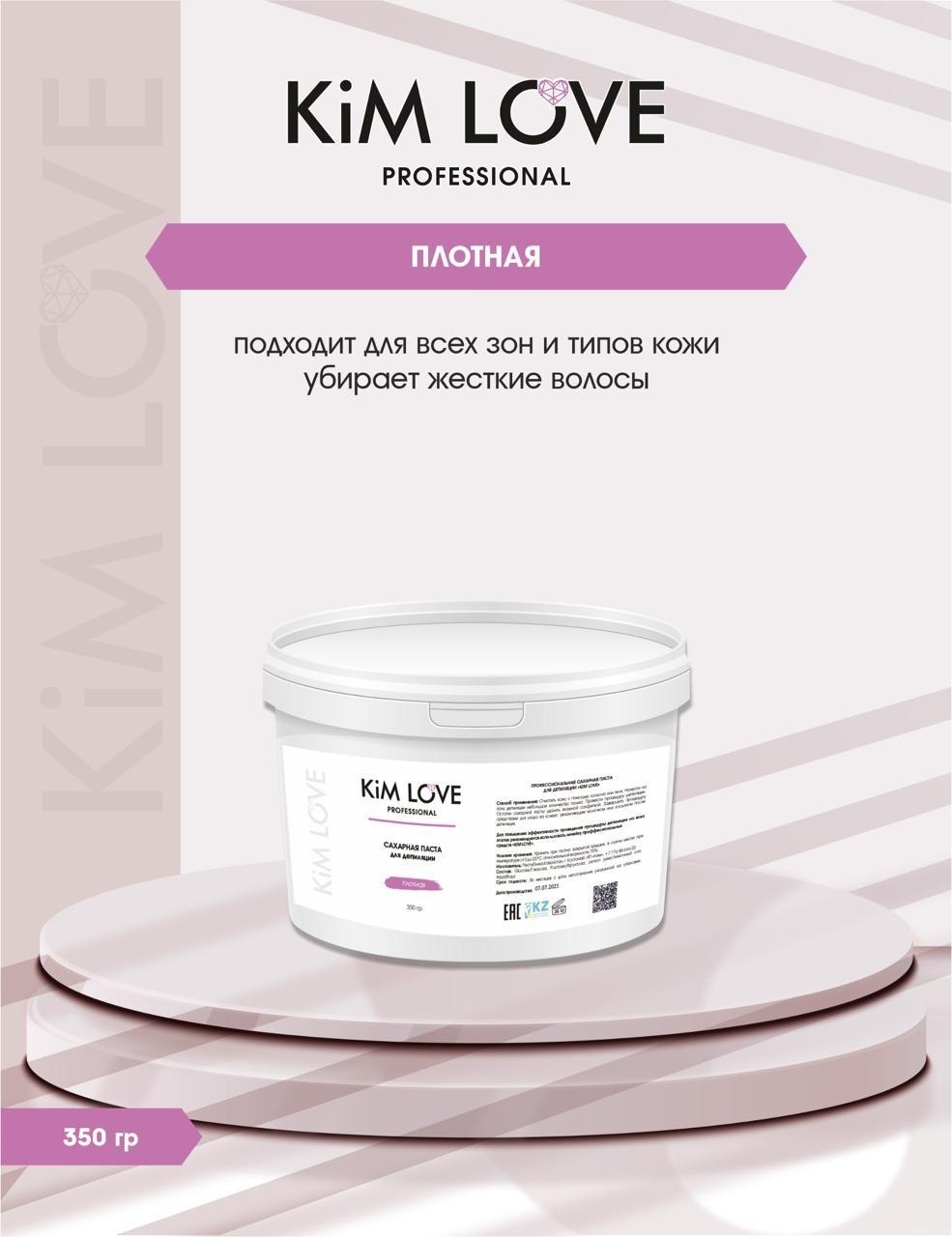 Kim Love Классическая паста, плотная 350 г