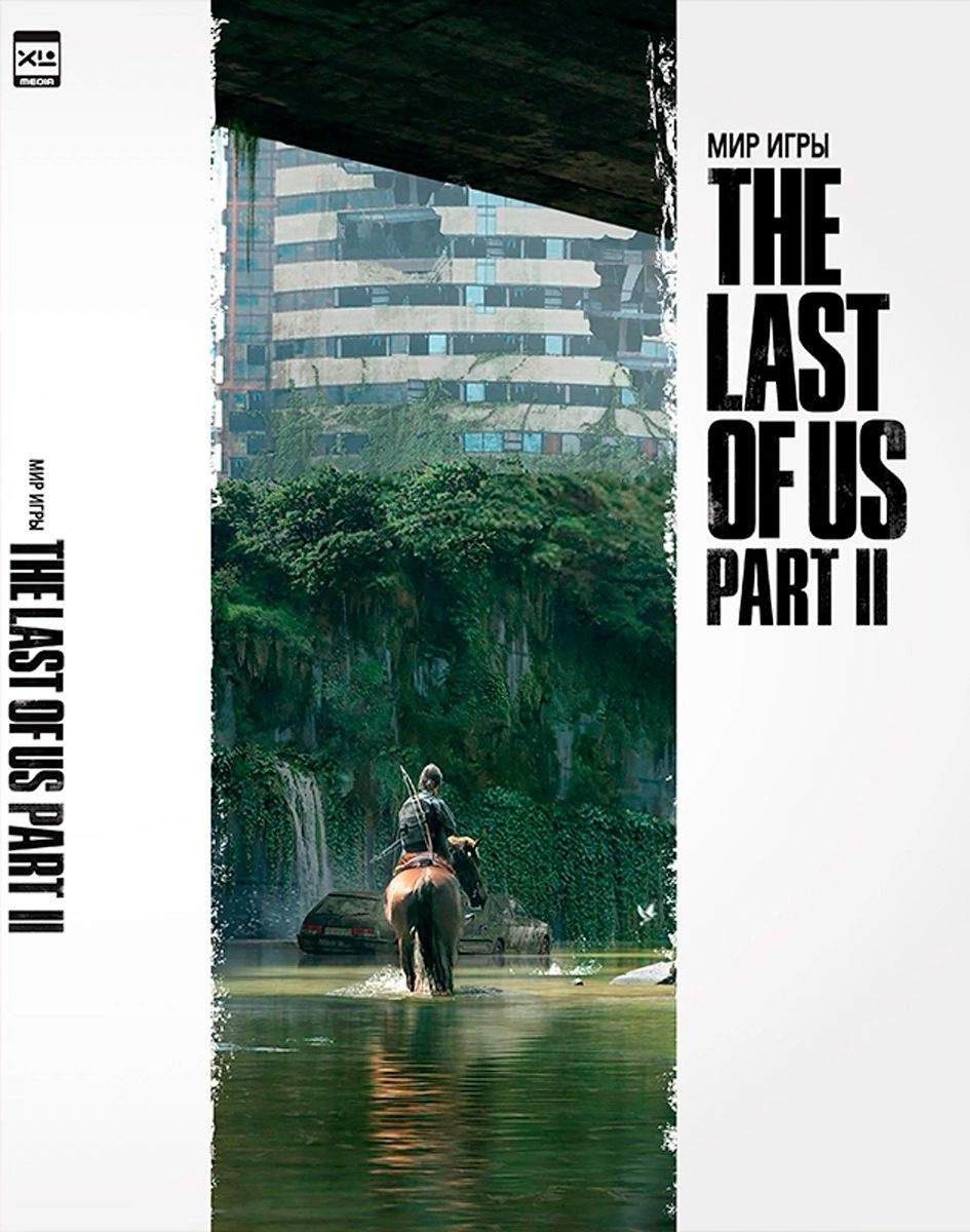 Купить Книга Брэдли Д., Бэйкир Д., Гросс Х.: Мир игры The Last of Us Part  II в Алматы – Магазин на Kaspi.kz