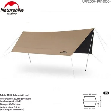 Naturehike CNK2350WS015 бежевый
