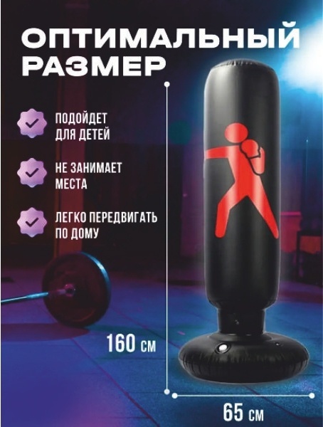 Купить Тренировочный снаряд Bn8763653 черный в Алматы – Магазин на Kaspi.kz