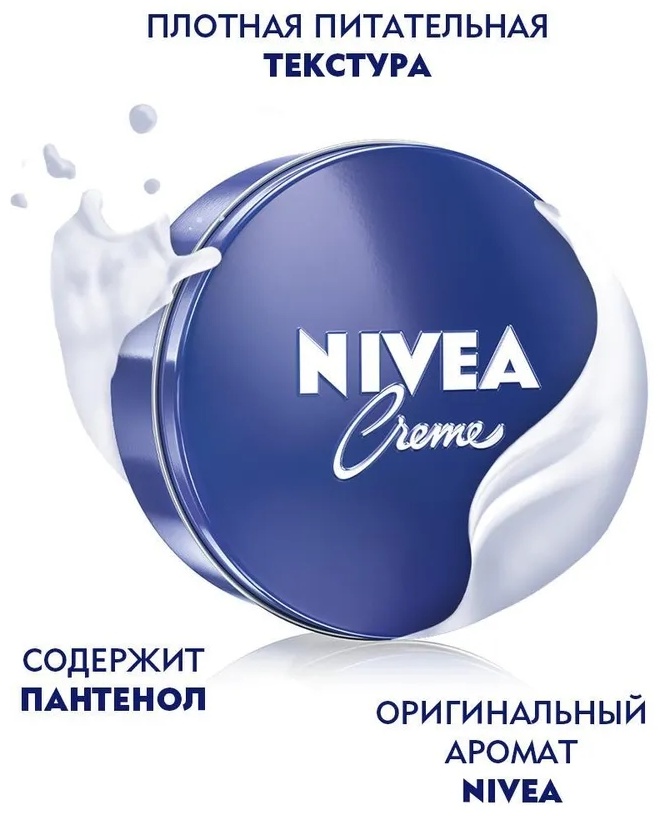 Купить NIVEA крем универсальный увлажняющий для лица 30 мл в Алматы ...