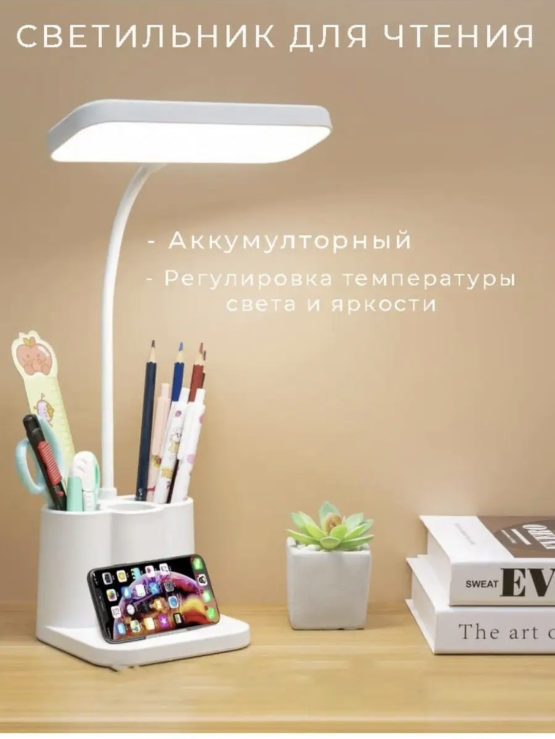 Настольная лампа 327431 LED, 5 Вт, ПВХ
