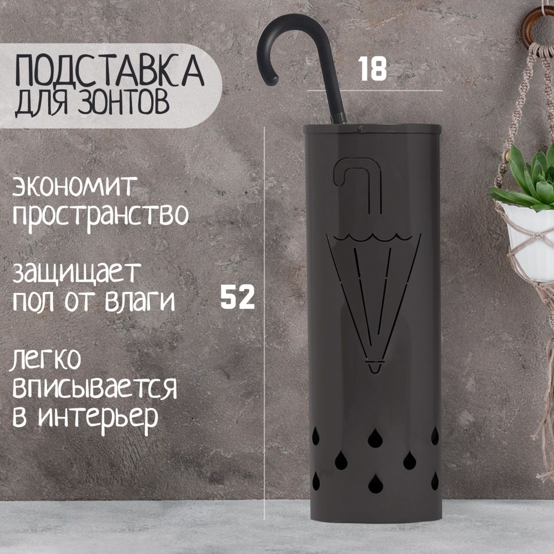 Подставка для зонтов 9410970 Black, 18x18x52 см