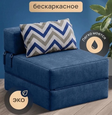Бескаркасное кресло 928587563, обивка микровелюр, синий