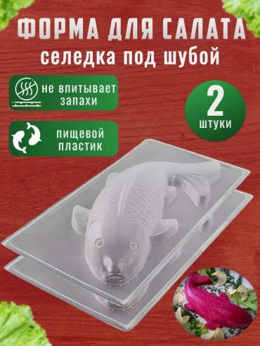 Форма 17111331_538223, пластик