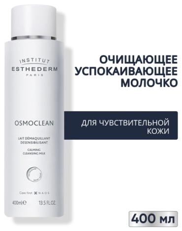Institut Esthederm Calming молочко 400 мл