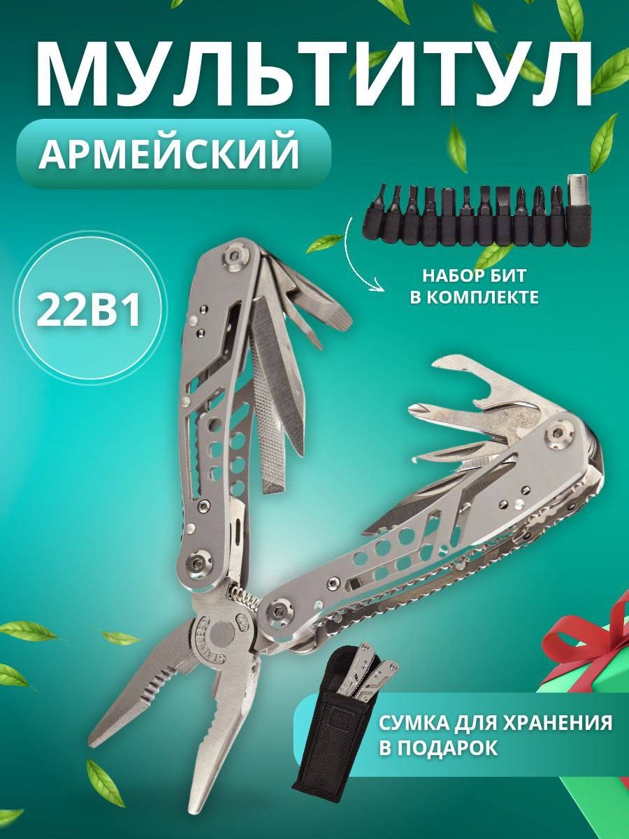 Мультитул ТЕХСОЛ К21 серебристый