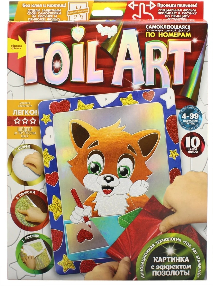 Картина из фольги Danko Toys Foil Art Лисенок FAR-01-01