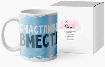 Кружка PrintLab «Счастливы вместе мама», 330 мл, керамика, 1 шт.