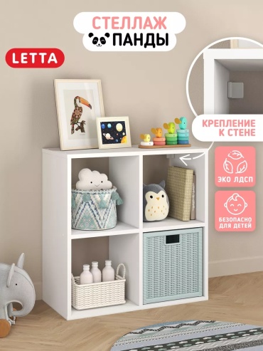 Стеллаж напольный Letta, 64x29x64.5 см, белый