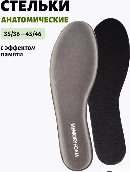 TARRAGO стельки 042043 размер 42-43, классические, для спортивной обуви, для рабочей обуви