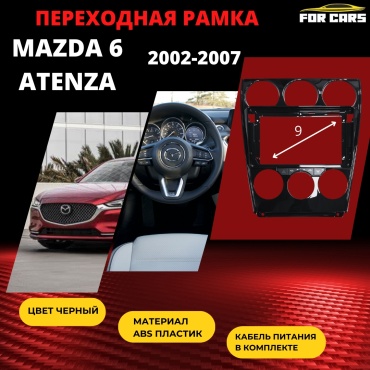 FOR CARS TK0263 для Mazda 6/ ATENZA 2002-2007 черный