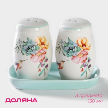 Доляна набор для специй 4283798, доломит